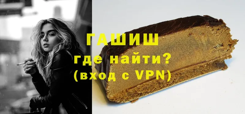 darknet как зайти  Комсомольск-на-Амуре  ГАШ hashish 