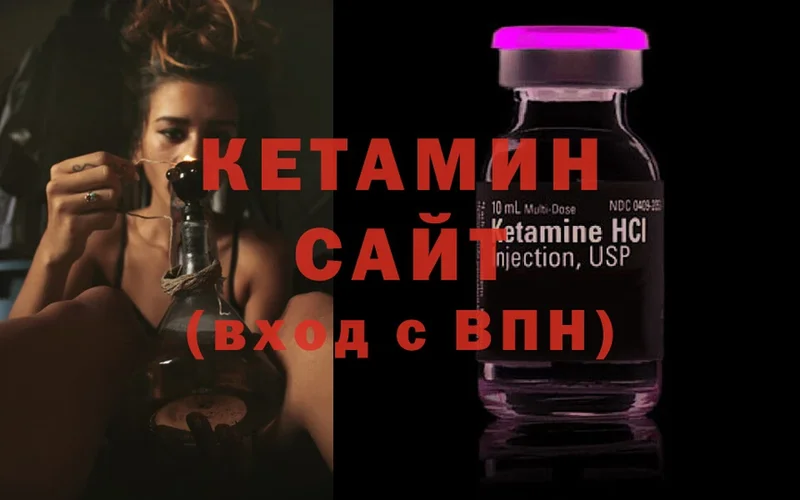 наркотики  kraken рабочий сайт  Кетамин ketamine  Комсомольск-на-Амуре 